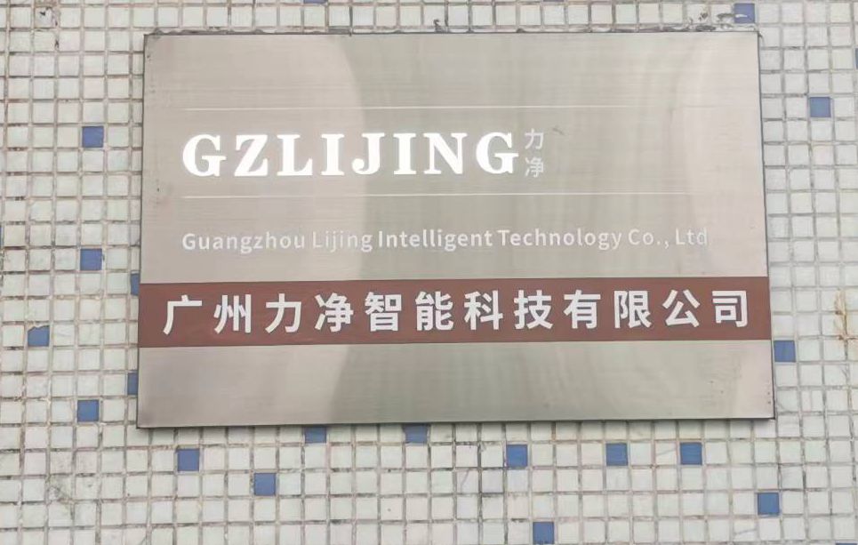 
		廣東工業(yè)洗衣機廠家-力凈智能
		